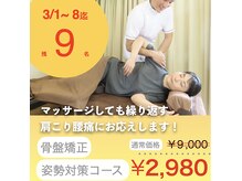 整体タナゴコロ