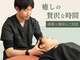 河(KOU)の写真/清潔感ある個室で整体を堪能♪肩こり・腰痛ケアと癒しの贅沢な時間をご提供します★自分へのご褒美にも◎