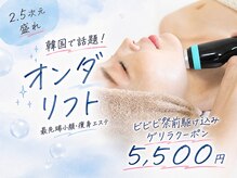リフト 八王子(Lift)
