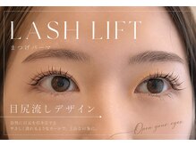 オーヘアーズアイラッシュ(Ohair’s eyelash)