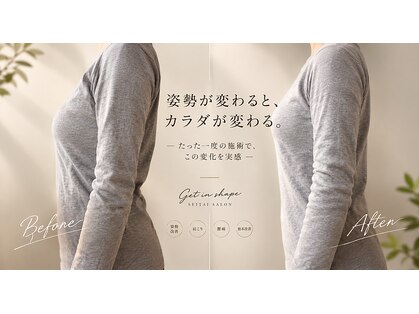 ゲットインシェイプ(Get in shape)の写真