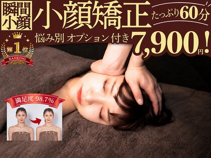 リラクゼーションサロン オーロラ(relaxation SALON Aurora)の写真