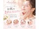シュシュ(chou chou)の写真/素肌に自信を。大人女性のための肌質ケア♪
