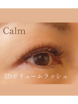 カーム(Calm)/3Dボリュームラッシュ