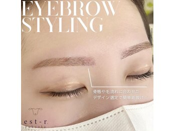 エストアール 筑紫口本店(est-r.)/#美眉#アイブロウスタイリング