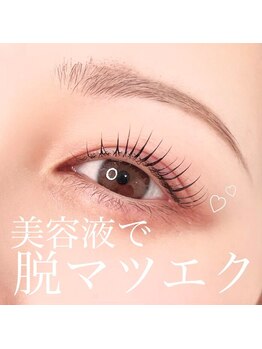 エクラ 伊勢崎店(eclat)/マツパ