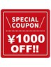 【平日限定】10:00～12:00は65分以上のタイ古式、アロマメニューが1000円OFF!