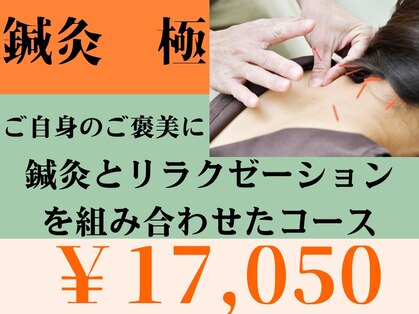 リケア鍼灸整骨院の写真