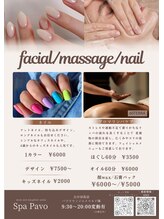 スパ パーヴォ(Spa Pavo)&nbsp;Hiroko 