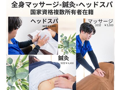 昭和鍼灸マッサージ　松戸店の写真