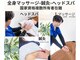 昭和鍼灸マッサージ　松戸店の写真