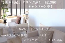 ナナイロサロン フクオカ(NaNairoサロン Fukuoka)