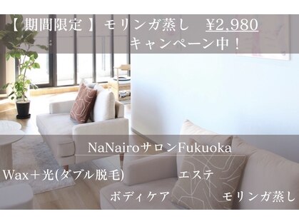 ナナイロサロン フクオカ(NaNairoサロン Fukuoka)の写真