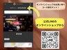 オンラインショップお買い物割引★割引をコースにご利用の方