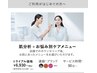 メニュー選びに迷ったらこちら♪無料の肌分析でおすすめメニュー選べます