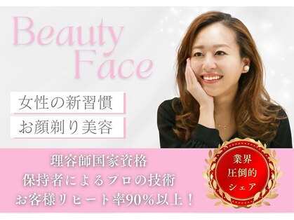 メゾンビューティーフェイス 梅田阪急グランドビル店の写真