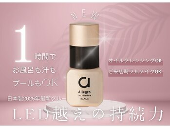 Ameli 梅田 ダブルフラット/マツエク/まつ毛パーマの写真/《LED超の持続力》完全硬化1時間の超速乾グルー×高技術!他店でモチが悪かった方に◎オイルクレンジングOK