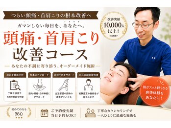 武蔵新城北口鍼灸整骨院・整体院の写真/【ご新規様◇骨格・骨盤矯正×整体マッサージ￥4290】デスクワーク・家事・育児などで溜まった辛い首肩腰に!