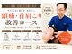 武蔵新城北口鍼灸整骨院・整体院の写真/【ご新規様◇骨格・骨盤矯正×整体マッサージ￥4290】デスクワーク・家事・育児などで溜まった辛い首肩腰に!