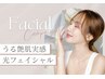 究極エイジング【顔から首まで美白ケア】IPLフォト光フェイシャル&PDRN導入