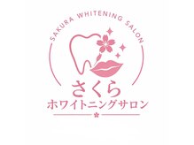 さくらホワイトニングサロン【ローマピンク|黒ずみ|ハーブピーリング|よもぎ蒸し】の雰囲気（内装が完成次第、アップロード予定です!!）