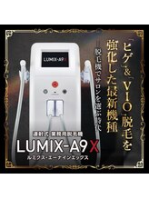 ルミーク(Lumique)/最新ルミクス脱毛