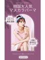 桜永/まつパー・アイブロウ・着物レンタル　桜永