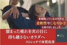 クオル(QOL.)
