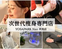 ヨサパーク ナオ 井尻店(YOSA PARK Nao)
