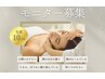 人気NO.2【頭蓋骨小顔矯正】モニター募集¥19,800→¥9,900