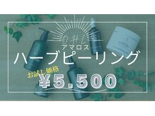 アイ鍼灸整骨院 平塚店の雰囲気（全てのお肌悩みに）