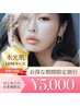 電話予約限定【Bullseye系列店】LDM水光肌コース/小顔×艶肌→5000円！！