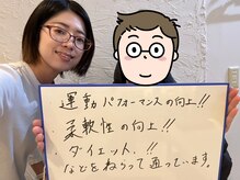 ストレチックス 春日後楽園店/お客様の【感動・感謝の声！】