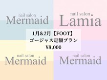 マーメイド 秦野店(Mermaid)/【FOOT】ゴージャス定額プラン