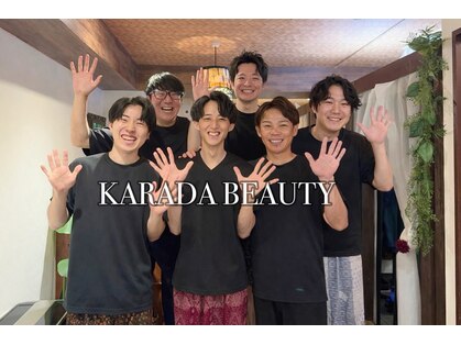 カラダビューティーの写真