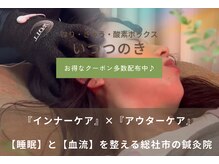 いつつのき