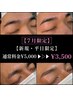 【7月限定】【新規・平日限定】ご新規様にお得なクーポン！￥5,000→￥3,500