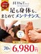 ホットちょっと 南船橋店(HOTちょっと)の写真/【何気ない日常の"歩み"を軽やかに☆】繰り返すむくみ…"脚に翼を授けます♪"適切な施術で解消します♪