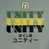 ユニティーのお店ロゴ
