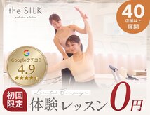 ザ シルク 松戸店(the SILK)