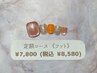【当店・他店様★オフ無料】定額コース(フット)◇￥7800(税込 ￥8580)