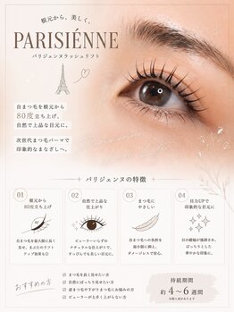 メメル みのおキューズモール店(memelu)/パリジェンヌラッシュリフト