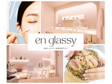 エングラッシー(en glassy)