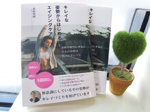 カラダ カイロの雰囲気（キレイな姿勢からはじめるエイジングケア（Amazon電子書籍出版））