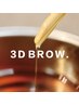 【1か月以内再来限定】NEW!!3D BROW WAX (眉wax + 仕上げmake)￥4950