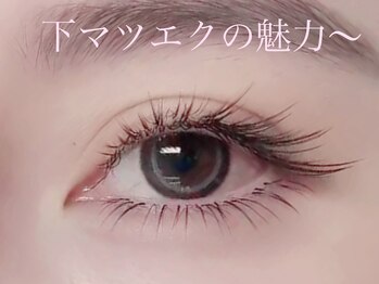 モーイ トウキョウ(Mooi Tokyo)/上下マツエクナチュラルばちっり