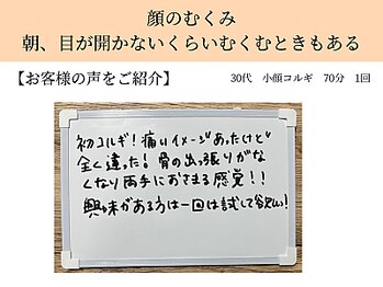 ペルク(perk)/朝、むくんで目が開かない