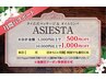 【月間パスポート】来店時に提示→10000円以上1000円OFF/5000円以上500円OFF