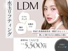 ☆導入キャンペーン☆韓国美容【LDM水玉リフティング】リフトアップで小顔に