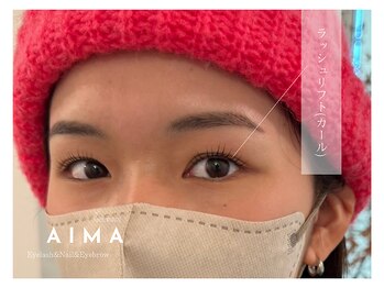 アイマ(AIMA)/ラッシュリフト（カール）